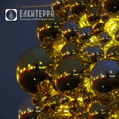 "Bubbles" - Ёлка из шаров световая искусственная уличная елка высотой 8 метров